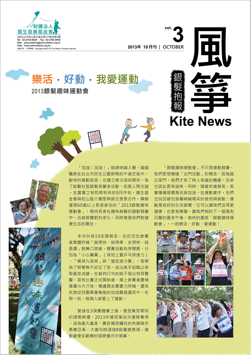 kite news_vol.3_1.jpg